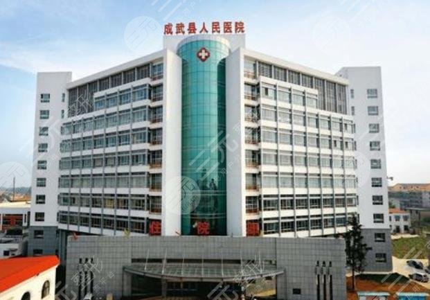 菏澤成武縣人民醫(yī)院醫(yī)學(xué)美容科怎么樣？
