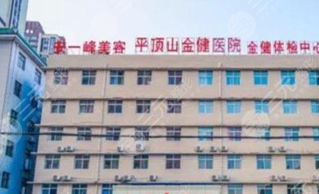 平頂山安一峰醫(yī)療美容診所怎么樣？