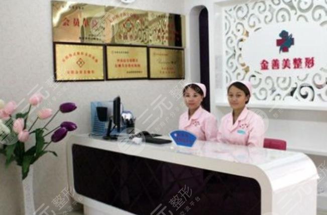 安陽(yáng)金善美醫(yī)療美容診所怎么樣？