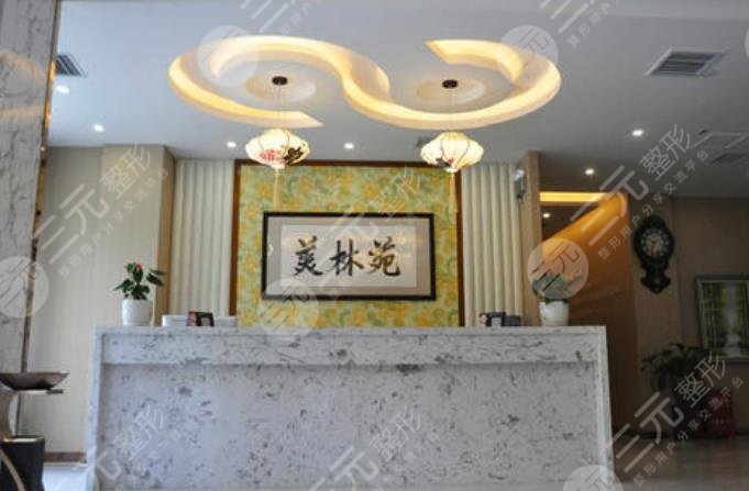 鶴壁美林苑整形門診部怎么樣？