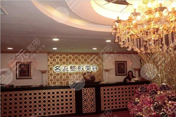 焦作名流醫(yī)療美容診所怎么樣？