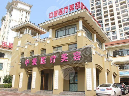 黃石中愛醫(yī)療美容門診部怎么樣？