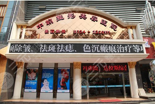 荊門中翰美容醫(yī)院怎么樣？