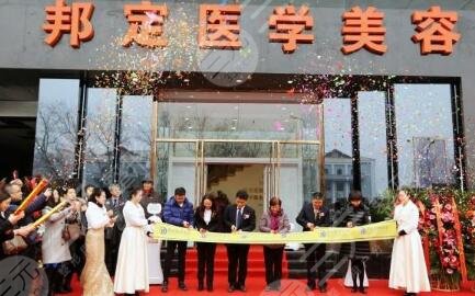 遼源邦定醫(yī)療美容門(mén)診部怎么樣？