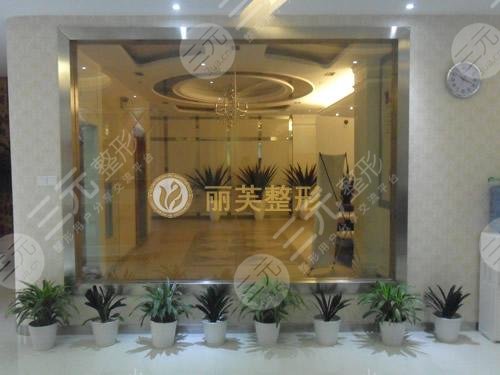 萍鄉(xiāng)麗芙美容整形醫(yī)院怎么樣？