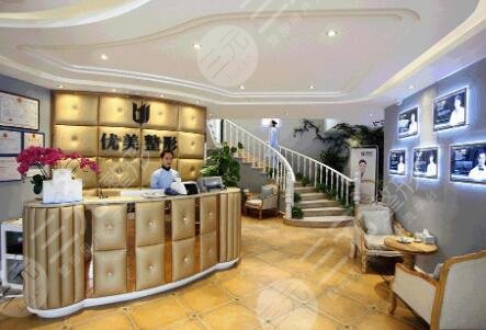 萍鄉(xiāng)優(yōu)美整形醫(yī)院怎么樣？