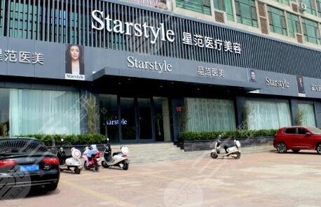晉城星范醫(yī)療美容診所怎么樣？