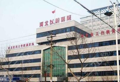 石家莊以嶺醫(yī)療美容中心怎么樣？