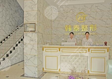 六安韓泰醫(yī)療美容門診部怎么樣？