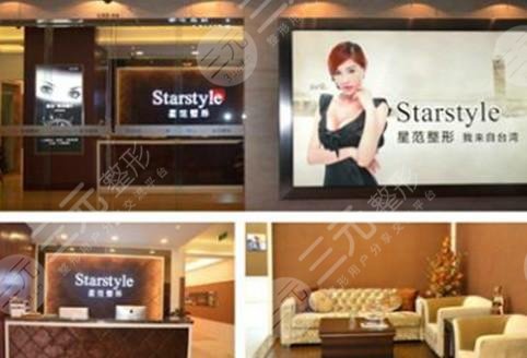 六安智顏星范醫(yī)療美容門診部怎么樣？