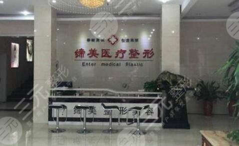 亳州締美醫(yī)療美容整形門診部怎么樣？
