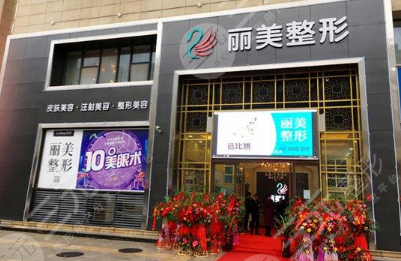 池州麗美整形外科門診部怎么樣？
