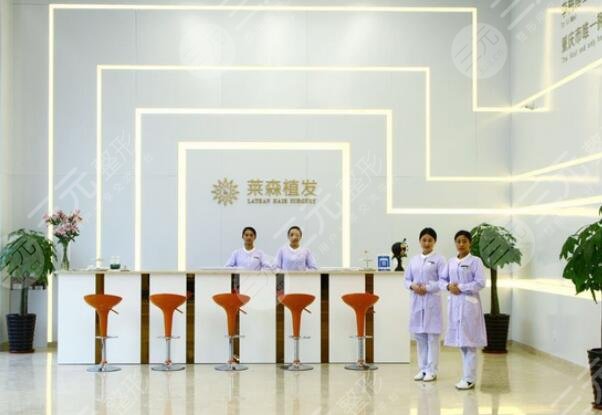 上海萊森醫(yī)療美容門診部怎么樣？