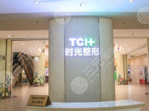 重慶時光整形美容醫(yī)院怎么樣？