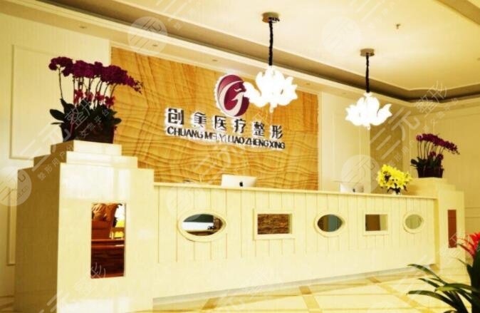 西寧創(chuàng)美醫(yī)療美容診所怎么樣？