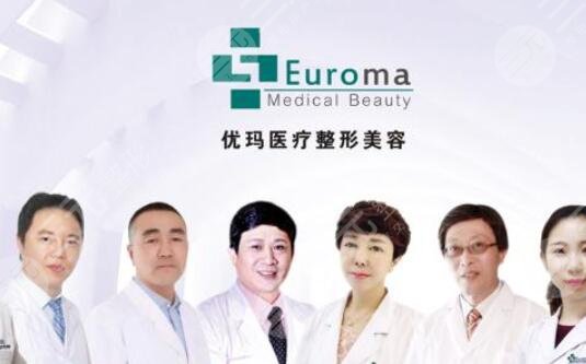 烏魯木齊優(yōu)瑪醫(yī)療美容門(mén)診部怎么樣？