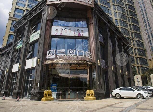 重慶美奧口腔醫(yī)院怎么樣？