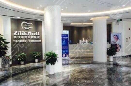 長(zhǎng)沙中諾口腔醫(yī)院怎么樣？