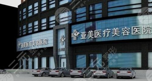 武威亞美醫(yī)療美容診所怎么樣？