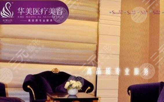 武威曉明華美醫(yī)療美容診所怎么樣？