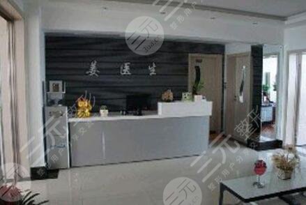 金昌姜醫(yī)生醫(yī)療美容門診部怎么樣？