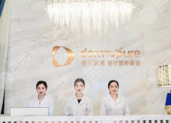 渭南德?tīng)柮揽歪t(yī)療美容門診部怎么樣？