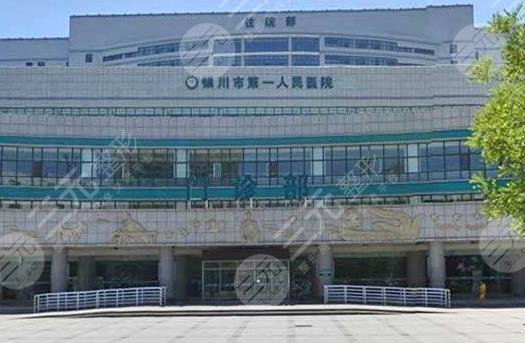 銀川市人民醫(yī)院美容整形科怎么樣？