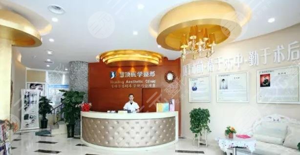銀川市慧頂醫(yī)學(xué)美容診所怎么樣？