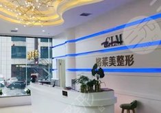 益陽格萊美醫(yī)療美容門診部怎么樣？