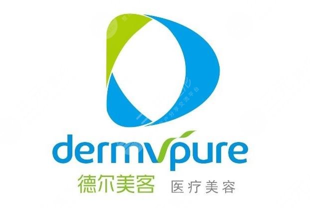 益陽德爾美客醫(yī)療美容門診部怎么樣？