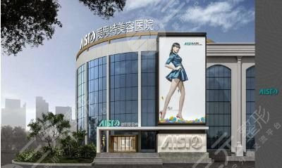 益陽愛思特醫(yī)療美容醫(yī)院怎么樣？