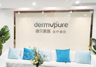 義烏市德?tīng)柮揽歪t(yī)療美容門(mén)診怎么樣？