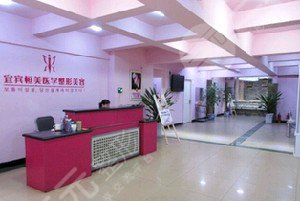 宜賓恒美紫馨醫(yī)學美容整形門診部怎么樣？