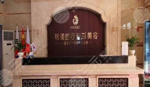 寶雞韓美整形美容醫(yī)院怎么樣？