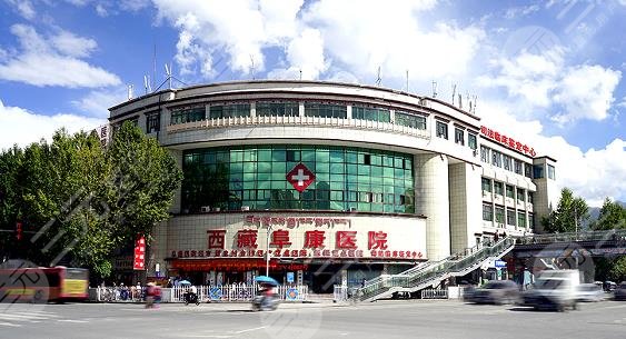 西藏阜康醫(yī)院口腔科怎么樣？