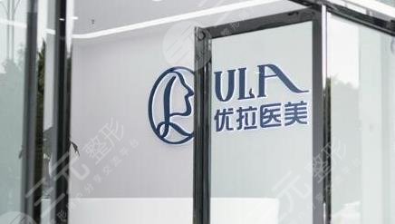 大理優(yōu)拉醫(yī)療美容診所怎么樣？