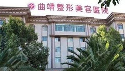 曲靖靖美醫(yī)療美容醫(yī)院怎么樣？
