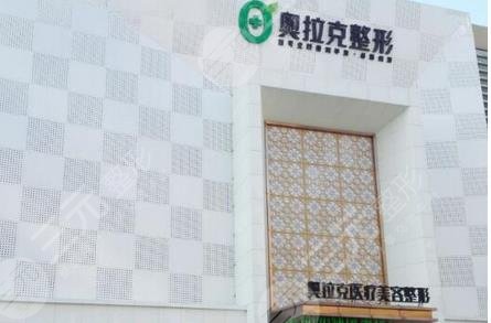 畢節(jié)琴瑟奧拉克醫(yī)療美容門診部怎么樣？