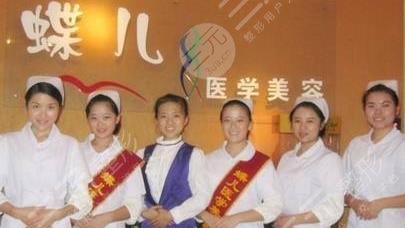 眉山蝶兒醫(yī)學(xué)美容整形診所怎么樣？