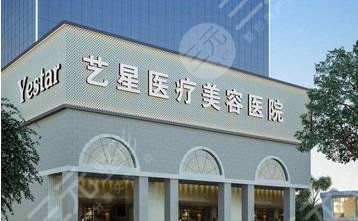 西安藝星醫(yī)療美容醫(yī)院怎么樣？