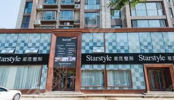 唐山星范醫(yī)療美容門(mén)診部怎么樣？