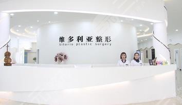 邯鄲維多利亞醫(yī)療美容門診部怎么樣？