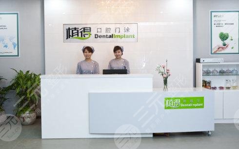 杭州植得口腔門診部怎么樣？