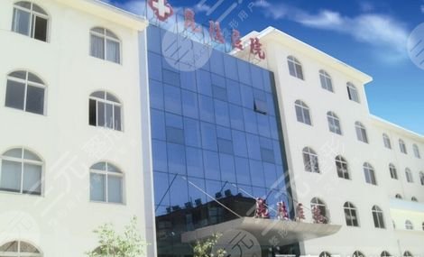 昆明昆陸醫(yī)院口腔黏膜科怎么樣？