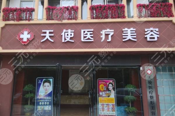 吉安天使醫(yī)療美容門診部怎么樣？