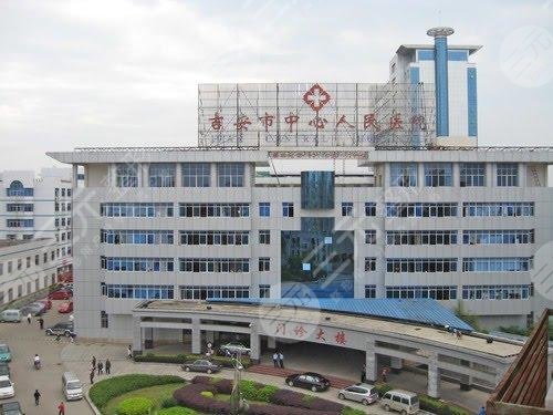 吉安中心人民醫(yī)院整形美容科怎么樣？