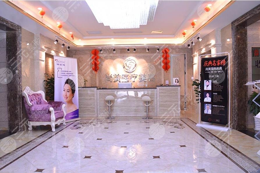 上饒尚美醫(yī)療美容門診部怎么樣？