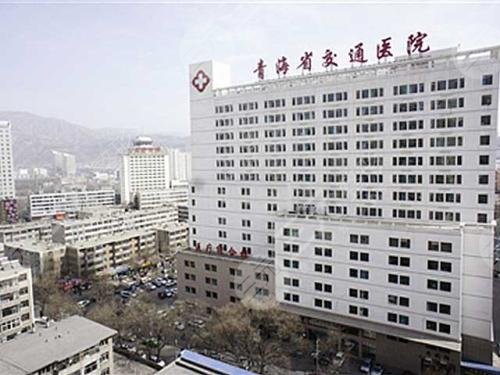 青海西寧交通醫(yī)院整形美容科怎么樣？