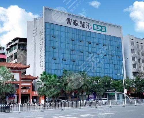 邵陽曹家醫(yī)療美容門診部怎么樣？