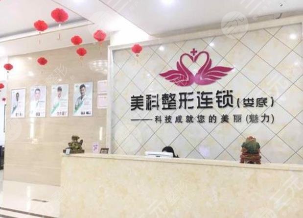 婁底美科醫(yī)療美容門診部怎么樣？